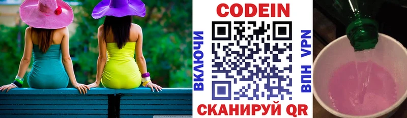 закладка Красный Сулин Codein напиток Lean (лин)