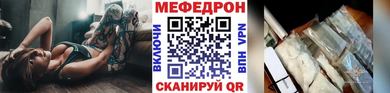 Меф VHQ  купить  цена  Красный Сулин 